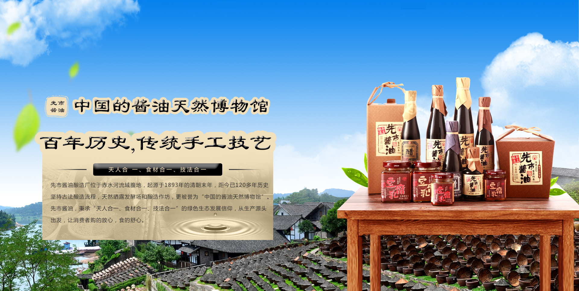 調味品產業